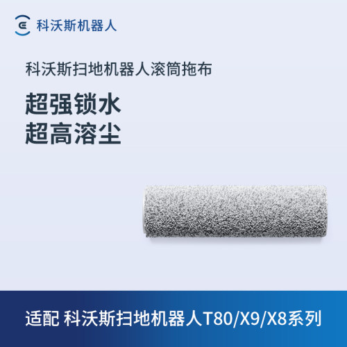 科沃斯扫拖机器人T90&T80&T50&X11&X9&X8&N50系列配件合集-图0