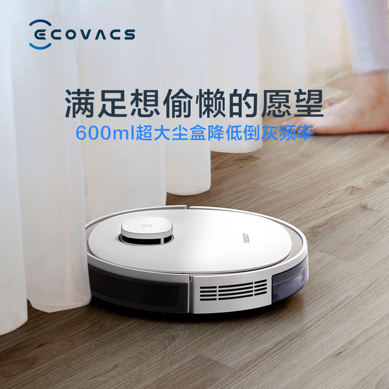 科沃斯旗舰店科沃斯扫地机器人地宝N3智能全自动擦拖地扫地机3