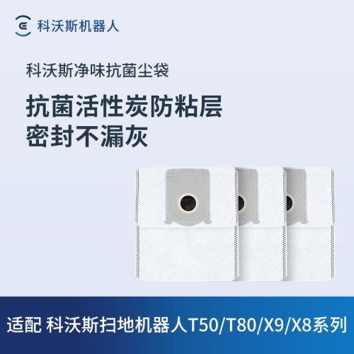 科沃斯扫拖机器人T90&T80&T50&X11&X9&X8&N50系列配件合集-图2