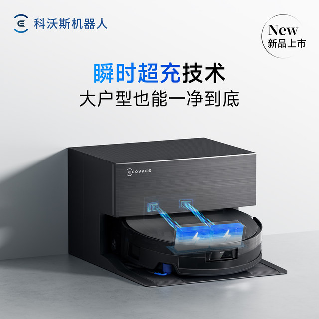 Ecovacs X11PRO ໃໝ່ ຫຸ່ນຍົນກວາດລ້າງລູກກົບ ແລະ ຜ້າເຊັດຕົວແບບບາງໆໃນໜຶ່ງດຽວ