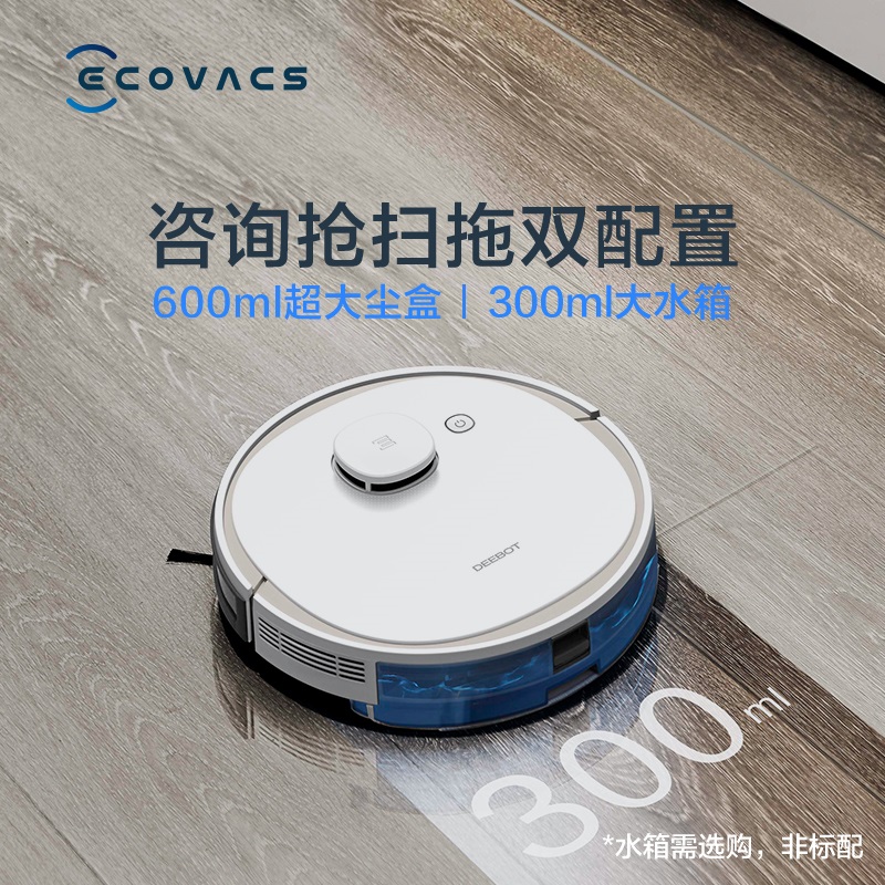 科沃斯旗舰店科沃斯扫地机器人地宝N3智能全自动擦拖地扫地机2