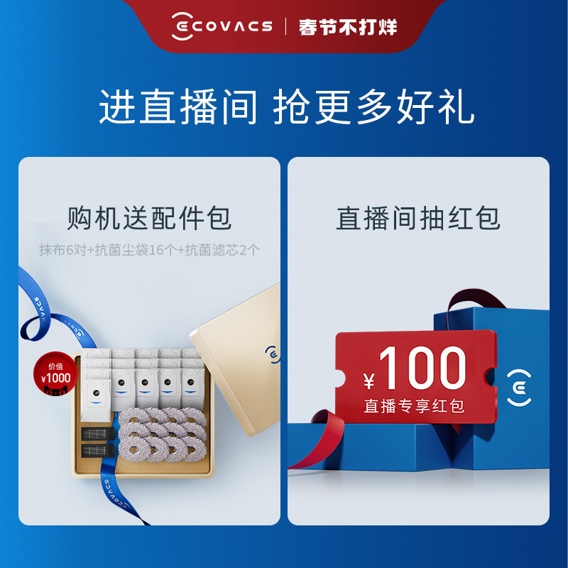  科沃斯扫地机器人