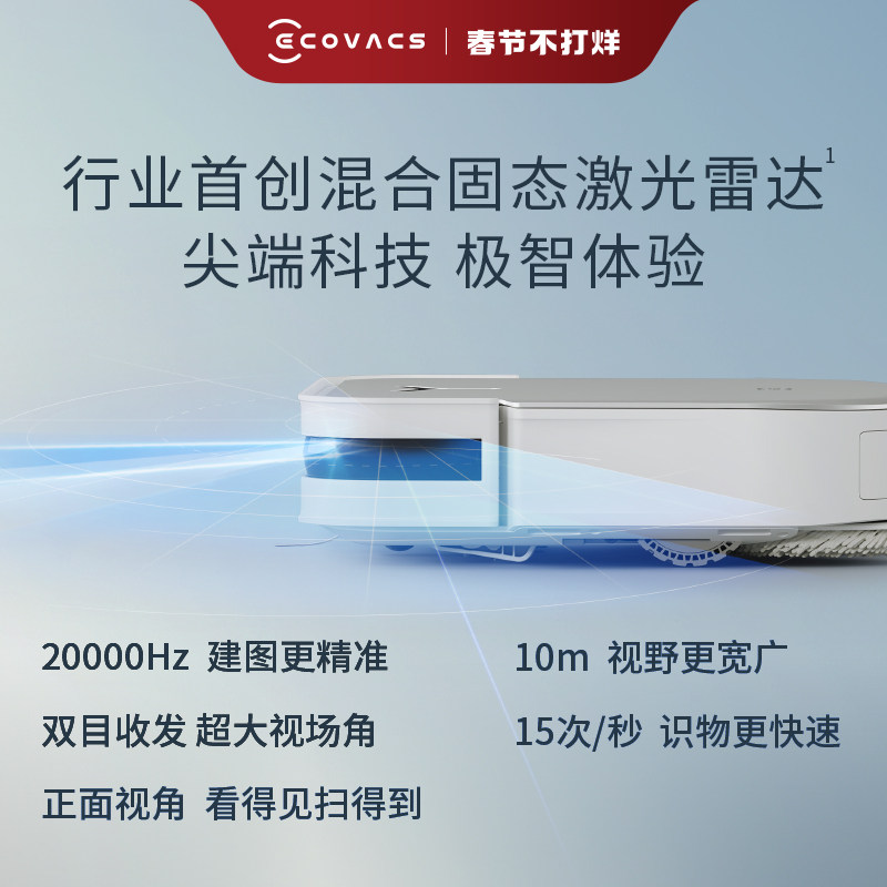  科沃斯扫地机器人