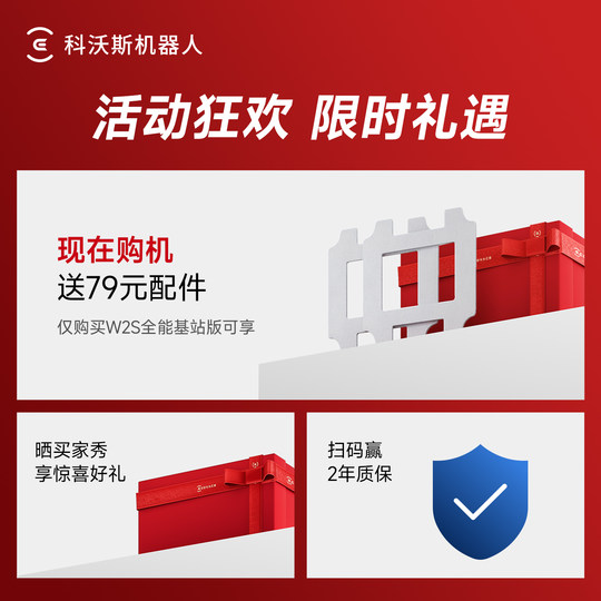 Ecovacs W2S all-round base station version