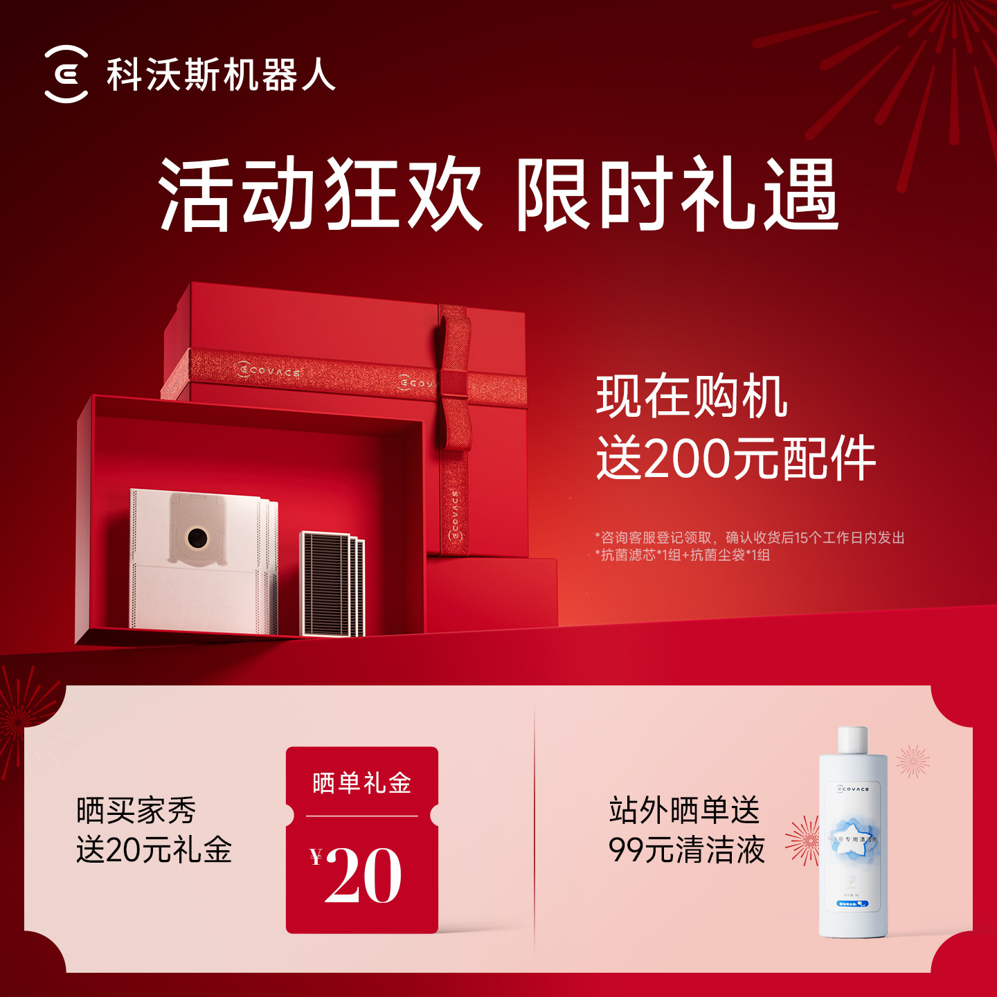 【年货节】科沃斯X9S/X9 PRO洗地扫地机器人滚筒活扫吸拖,淘宝优惠券,粉丝福利购,淘宝优惠卷