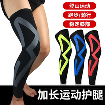 Basketball Sports Kneecap Kneecap With Pants Socks Jacket Tight Mens Calf Women Increase Long Cylinder Marathon Riding
