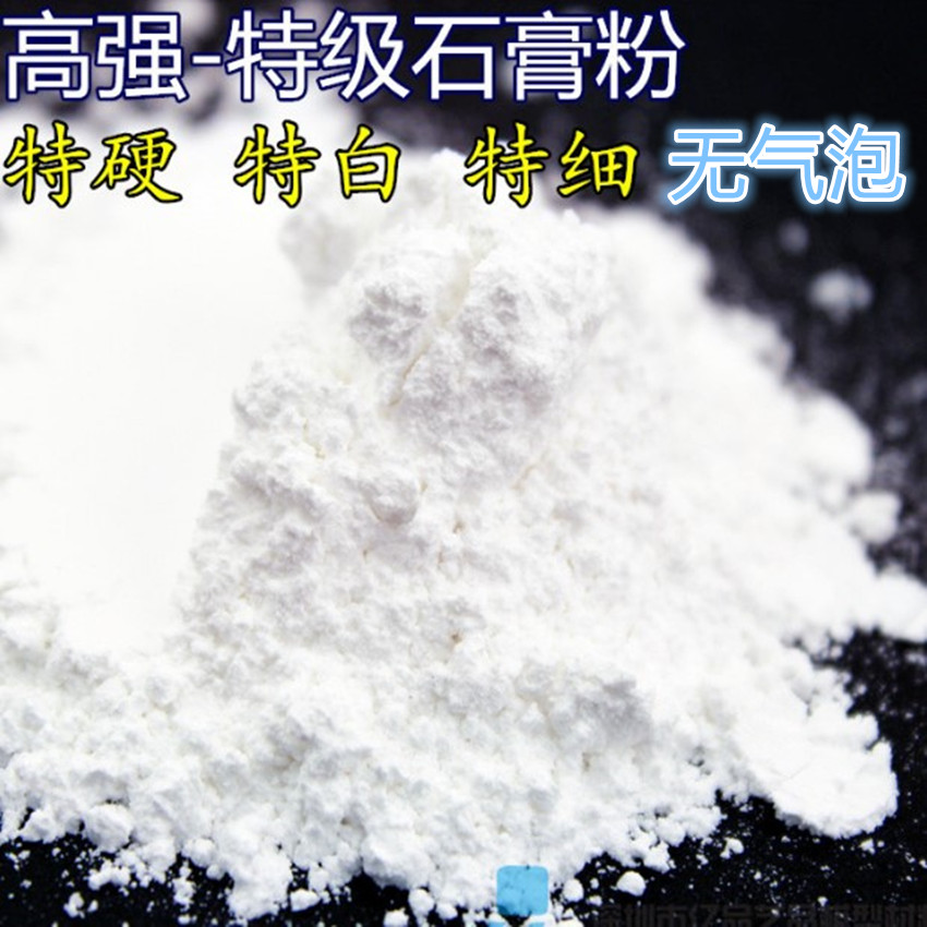 厂家超细3000目抖音香薰石膏粉 扩香石高白度无气泡 高强度建筑 - 图1