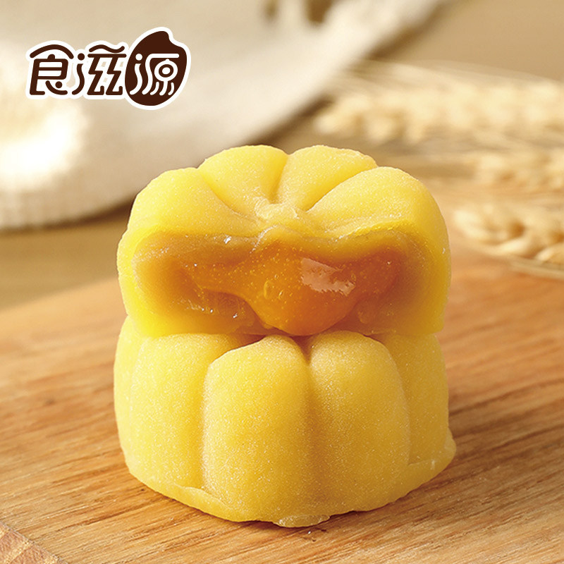食滋源流心冰皮榴莲多口味奶黄月饼 谨乔食品月饼