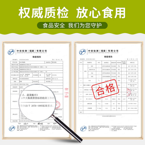 雅集综合果蔬脆蔬菜干混合装果蔬干秋葵干什锦香蕉水果片脱水零食 - 图2