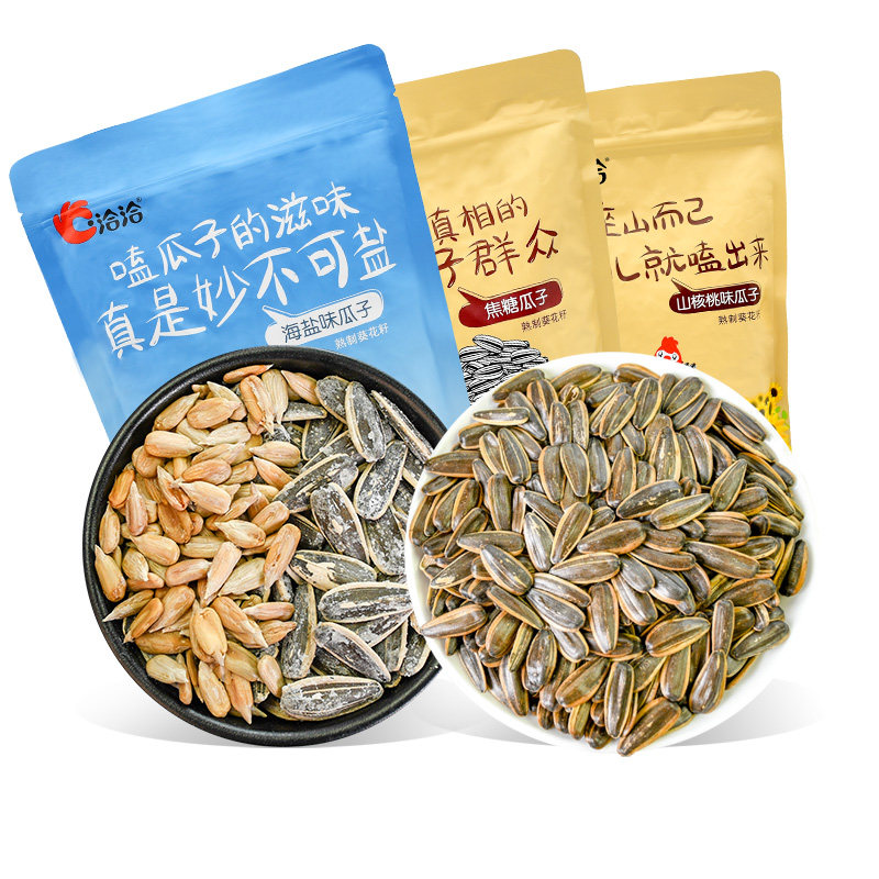洽洽海盐味500g袋装咸味葵花籽散装 谨乔食品瓜子