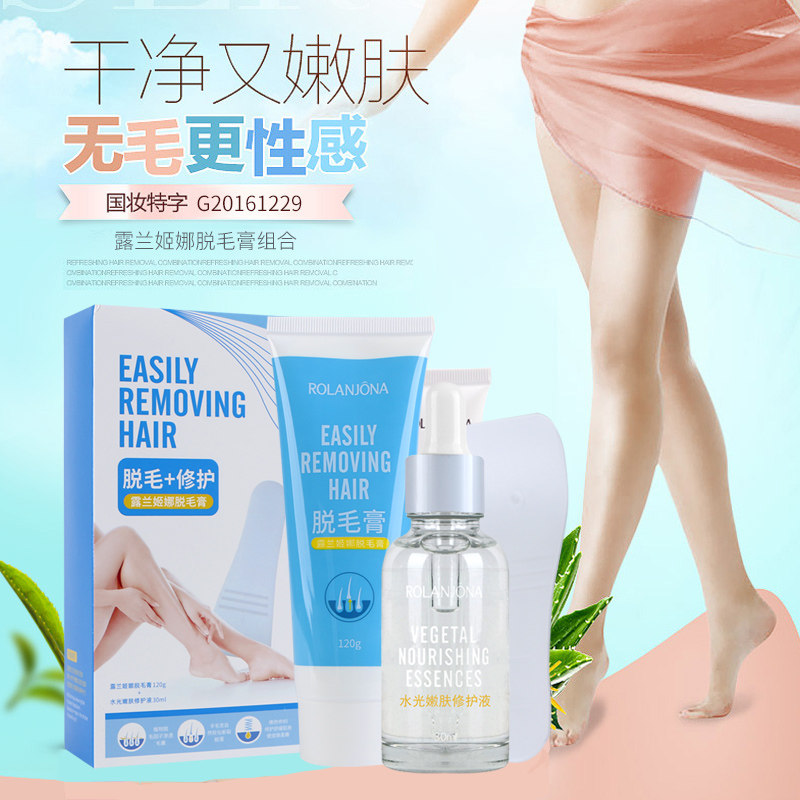 露兰姬娜套装温和去腿毛私处脱毛膏 香草化妆品脱毛膏