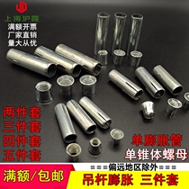 National standard ceiling suspended wire rod combined with three sets of expansion pipe expansion screw pull-burst expansion pipe M6M8M10M12