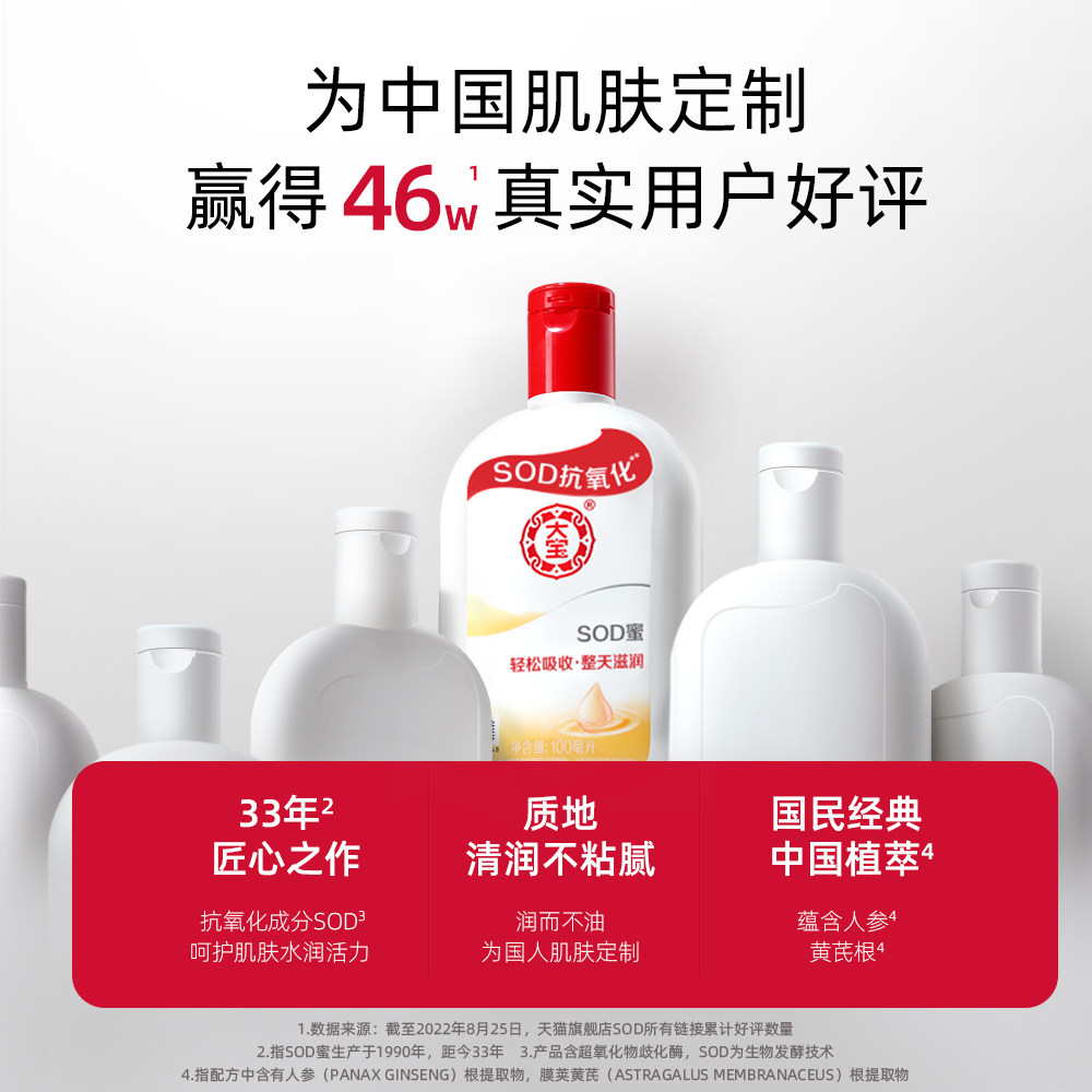 大宝官方旗舰店官网正品女sod蜜 美一佳化妆品乳液/面霜