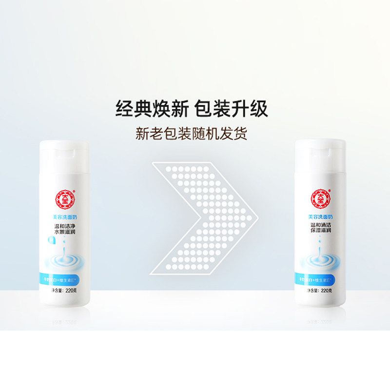 大宝保湿补水官方旗舰店无泡洗面奶 美一佳化妆品洁面