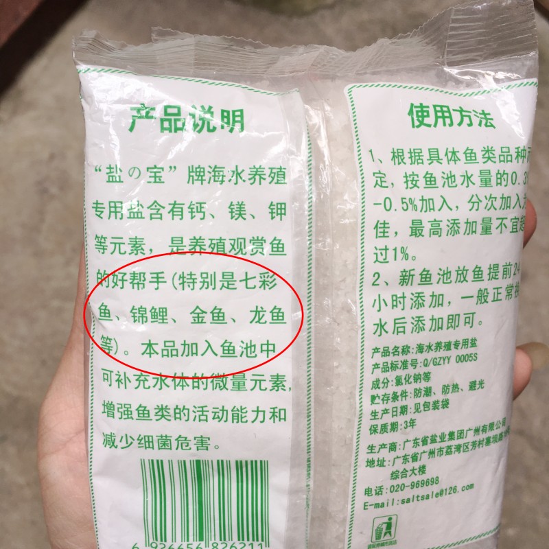 观赏鱼换水海水族盐杀菌养殖专用海盐鱼缸开缸粗盐锦鲤鱼池100斤,淘宝优惠券,粉丝福利购,淘宝优惠卷