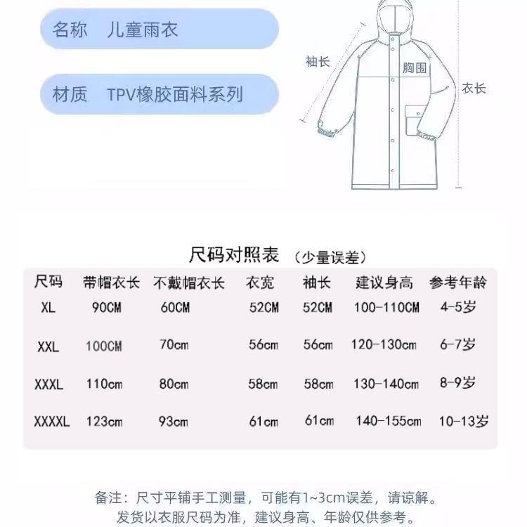 儿童雨衣女童三丽鸥三利欧雨披专用骷髅米上学中大童小学生库洛米 - 图0