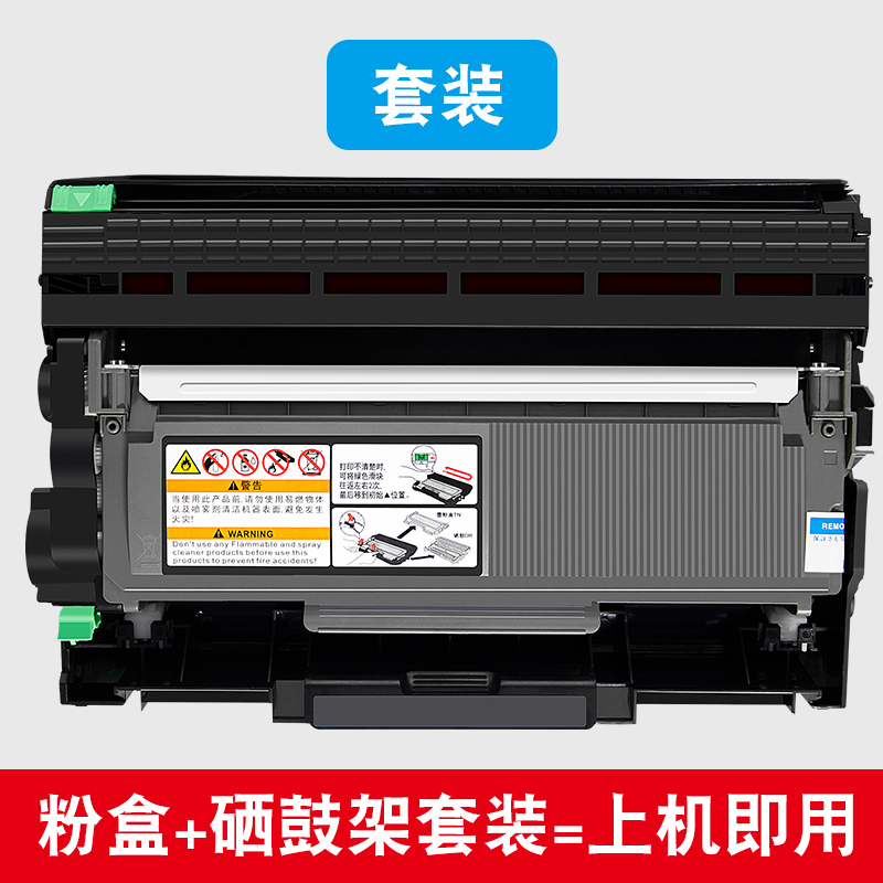 适用联想m7605d硒鼓套装lt/id2451h m7615dna lj2405d 7400pro打印机lenovo 2405d lj2455d 2655dn 2605d粉盒 - 图0