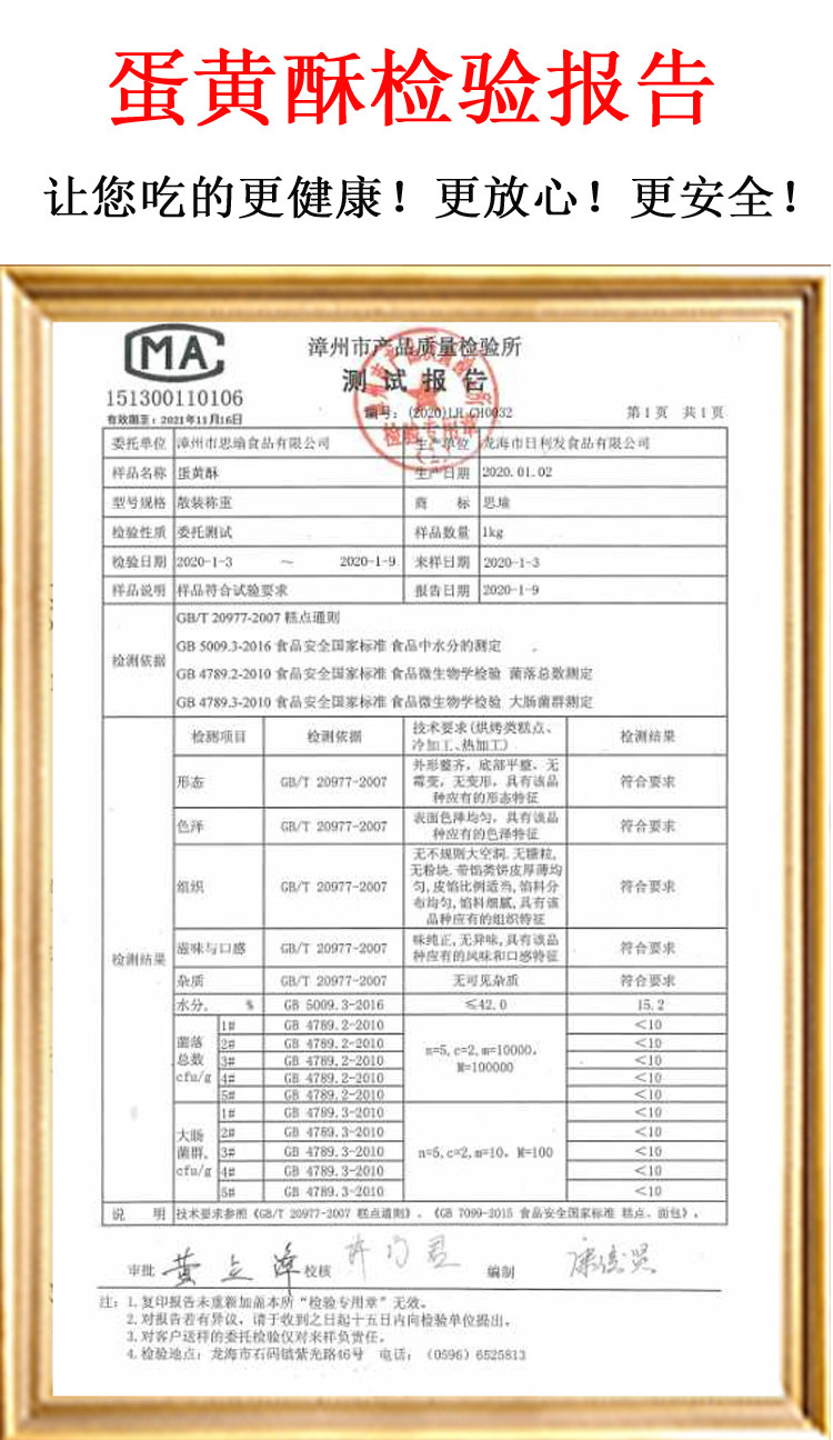【礼盒装20枚】淘小妞蛋黄酥早餐麻薯 淘小妞食品传统糕点