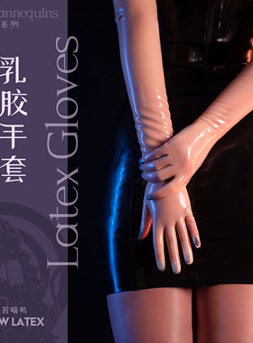 【WK倾库】乳胶手套LATEX