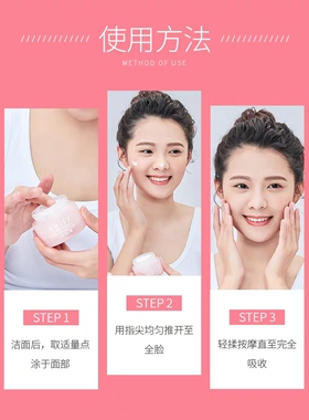 广州采诗白里透红润肤霜
