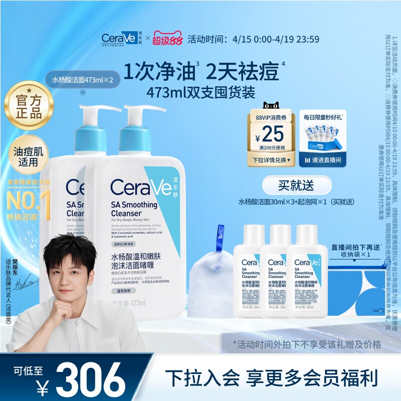CeraVe适乐肤水杨酸氨基酸洗面奶去黑头控油男女士
