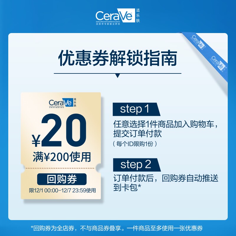 【淘宝秒杀】CeraVe适乐肤星品乳液洁面套装舒缓保湿修护氨基酸