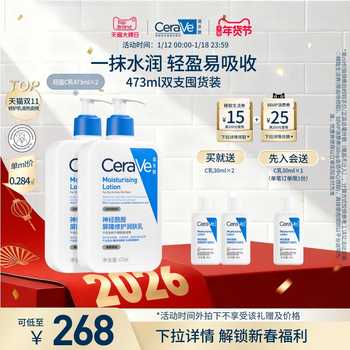 CeraVe适乐肤C乳液 身体乳保湿滋润男女护肤套装正品张凌赫同款实付173元到手包邮 CeraVe适乐肤C乳液 身体乳保湿滋润男女护肤套装正品张凌赫同款实付173元到手包邮