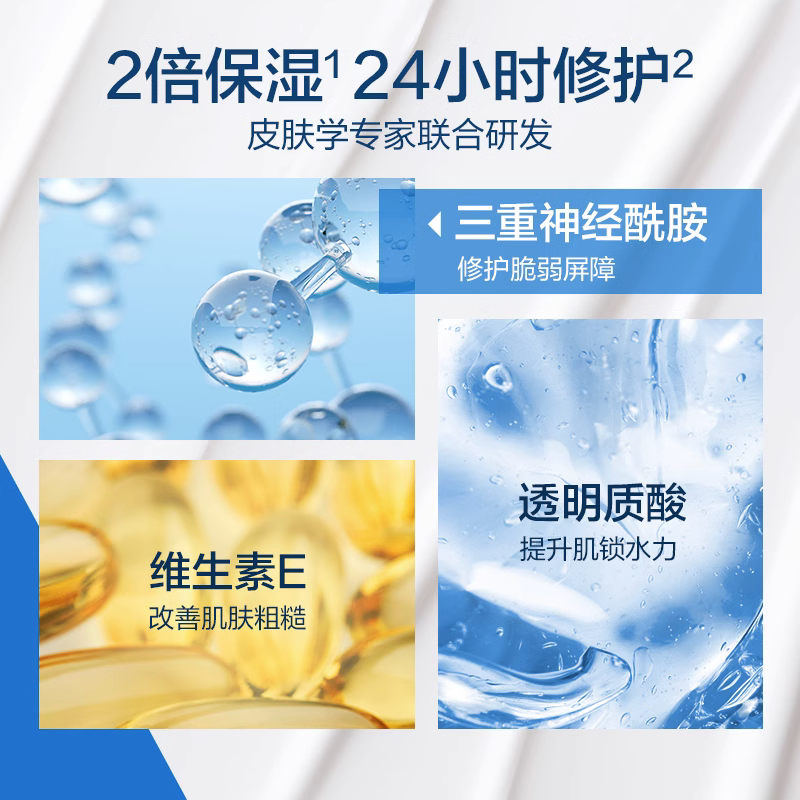 赠C霜15ml！CeraVe适乐肤补水保湿修护C霜