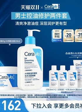【双11疯抢】CeraVe适乐肤水杨酸控油洗面奶乳液面霜补水男士护肤