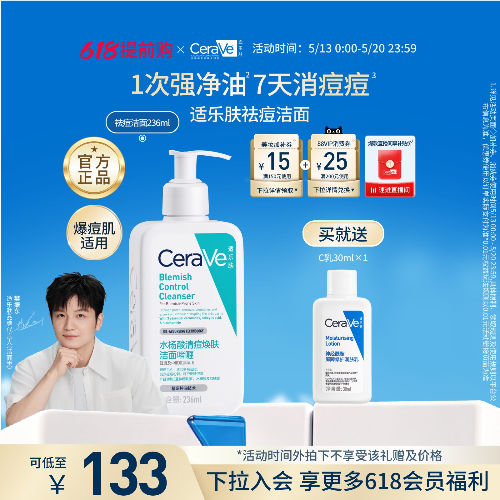 【618抢先购】CeraVe适乐肤水杨酸洗面奶控油痘氨基酸洁面青少年