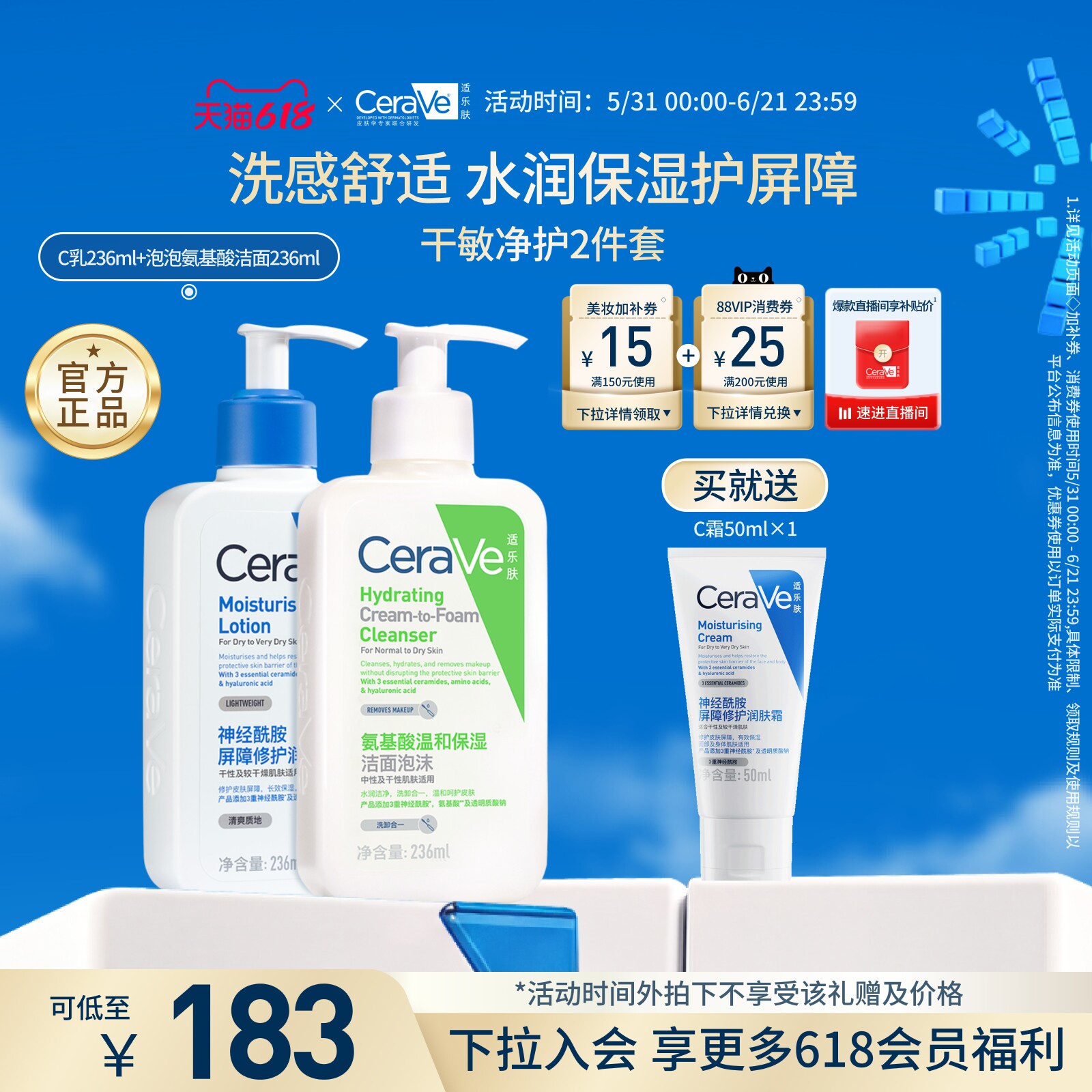 CeraVe适乐肤王牌神酰CP神经酰胺乳液洁面洗面奶舒缓修护护肤套装