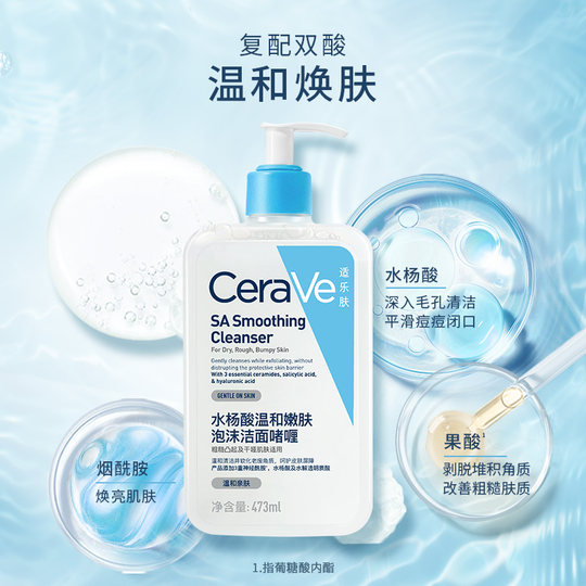 CeraVe Salicylic Acid Blackhead Cleanser*