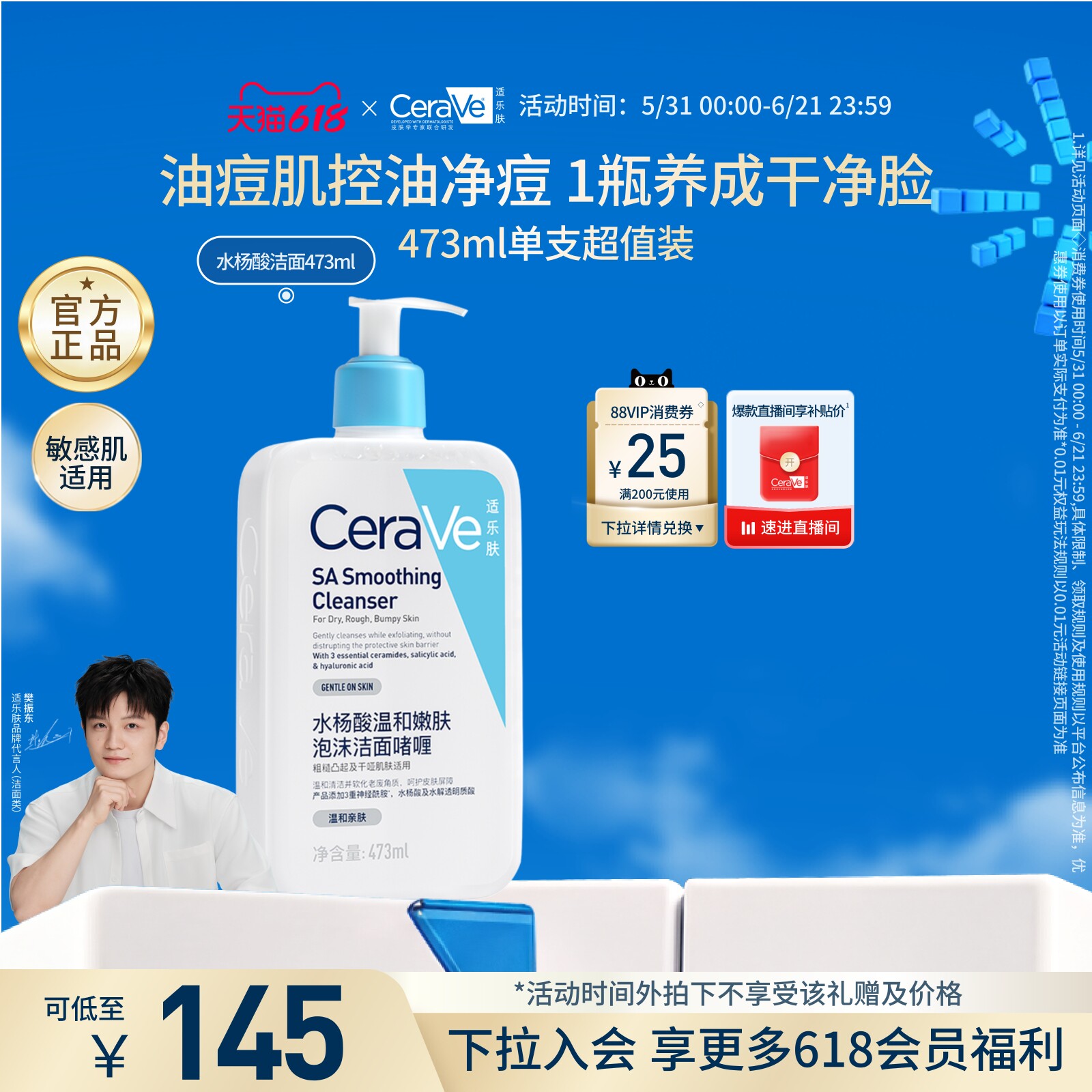 【618立即抢购】CeraVe适乐肤水杨酸洗面奶氨基酸洁面祛痘油皮