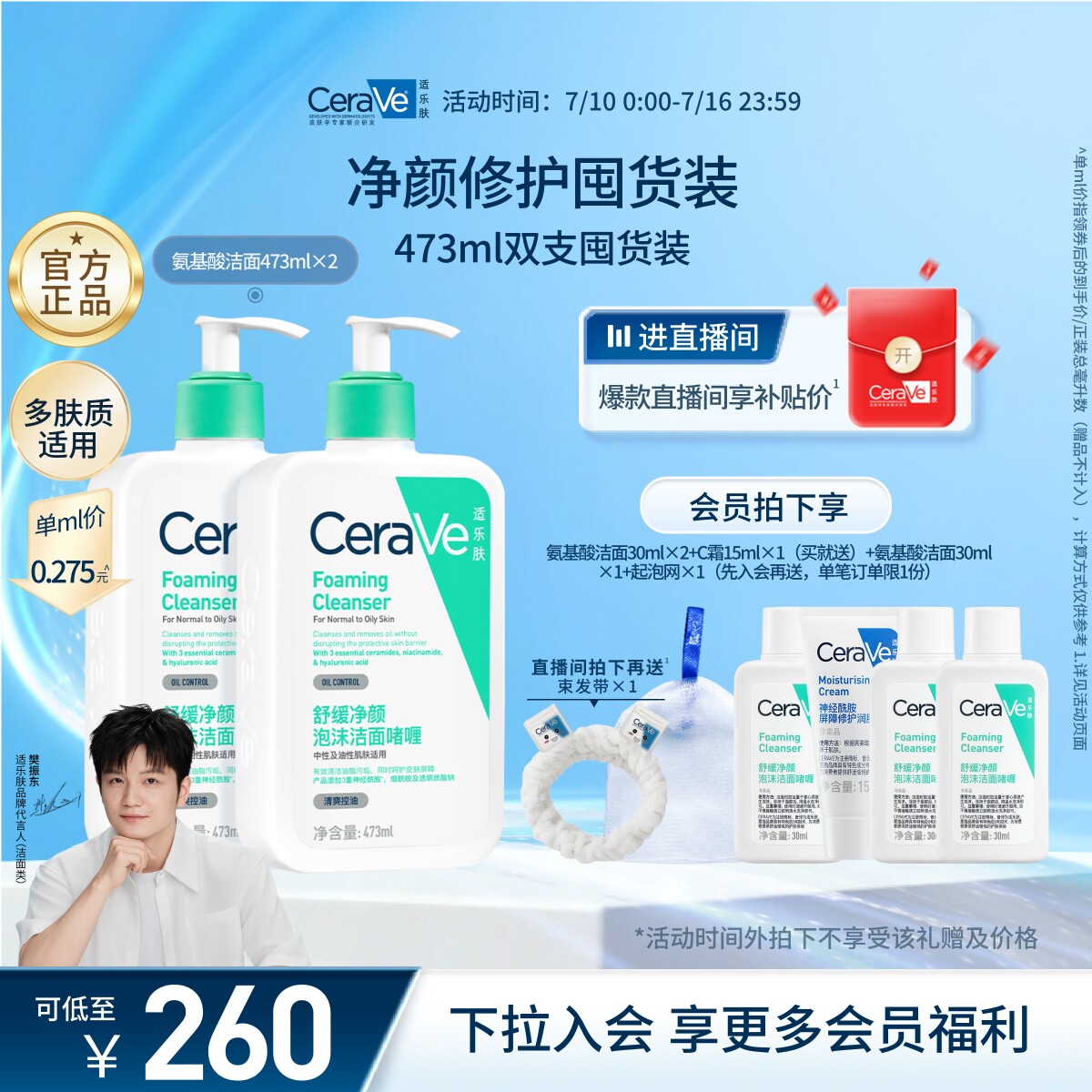 CeraVe适乐肤氨基酸洗面奶敏感洁面乳官方温和
