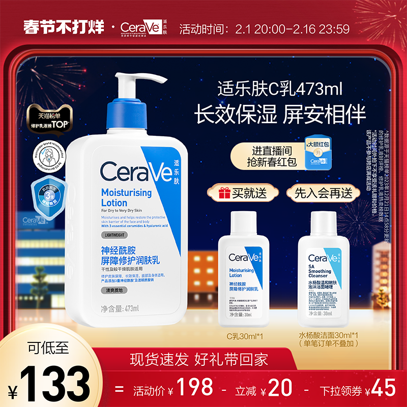 cerave适乐肤c乳持久保湿神经酰胺 CeraVe适乐肤乳液/面霜