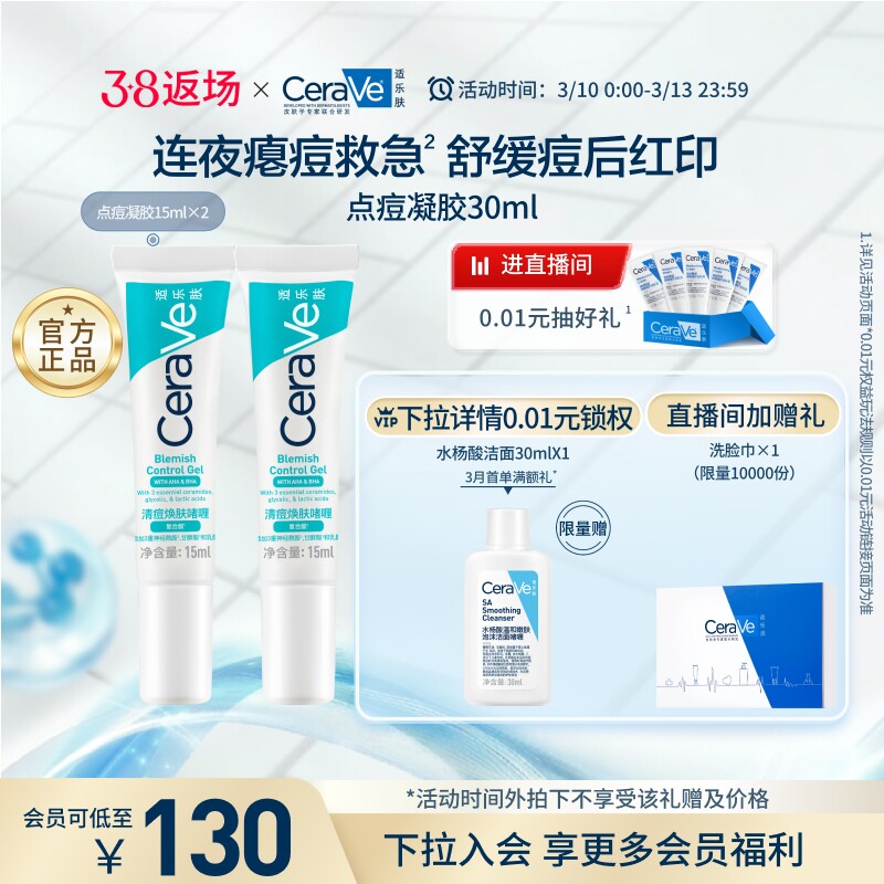 【现货速发】适乐肤清痘焕肤啫喱点痘凝胶祛痘修护保湿控油去角质