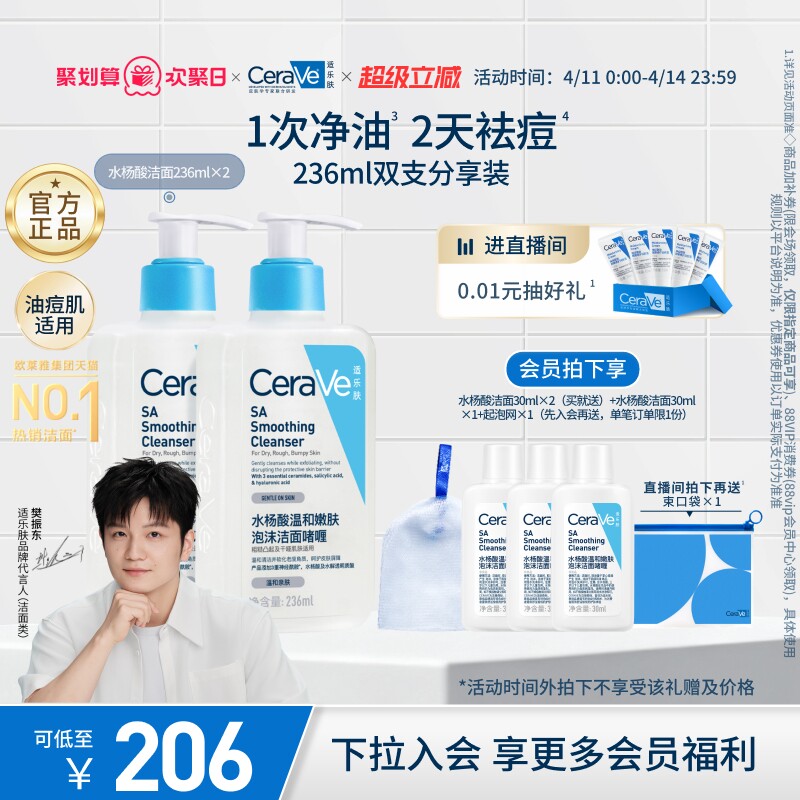【双11疯抢】CeraVe适乐肤水杨酸氨基酸洗面奶去黑头控油男女士