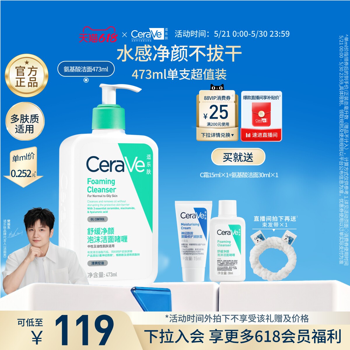 【618抢先购】CeraVe适乐肤氨基酸洗面奶洁面乳油性温和清洁官方