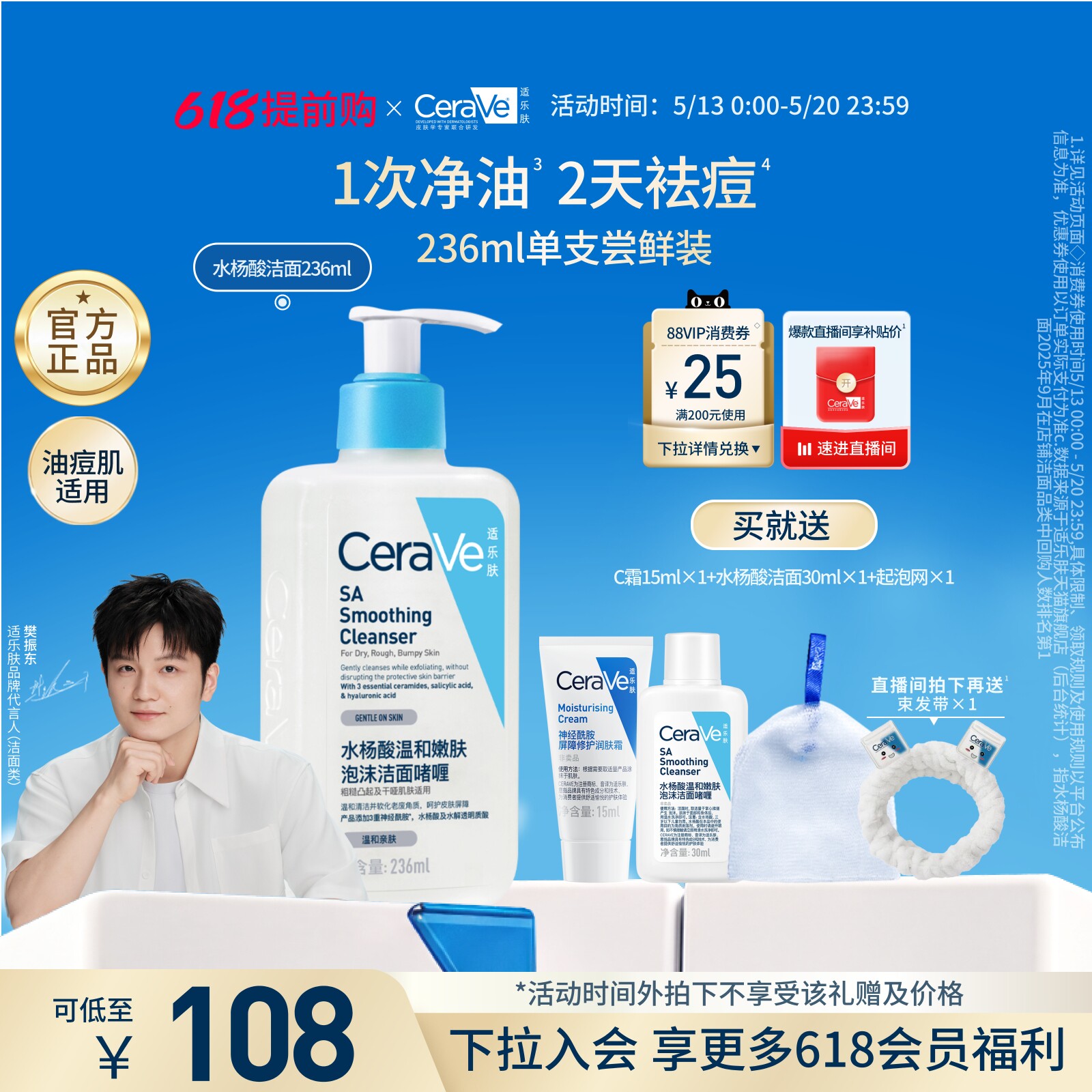 【618抢先购】CeraVe适乐肤水杨酸洗面奶氨基酸洁面祛痘油皮官方