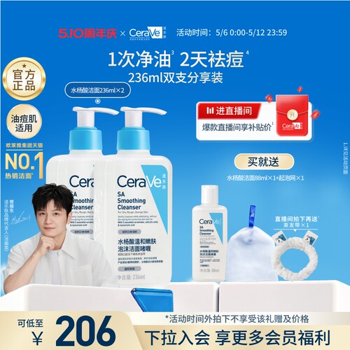 CeraVe适乐肤水杨酸洗面奶氨基酸洁面啫喱祛痘控油皮男女官方正品 - 图1
