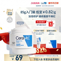 CeraVe适乐肤官旗C霜85g