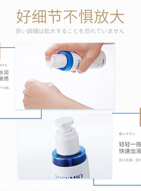 绿之密语高保湿男女士氨基酸乳液
