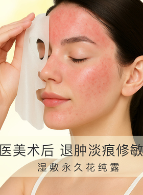 魔天然意大利永久花纯露法国进口
