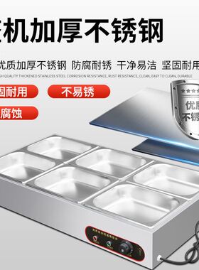 不锈钢快餐保温台商用加热台打菜