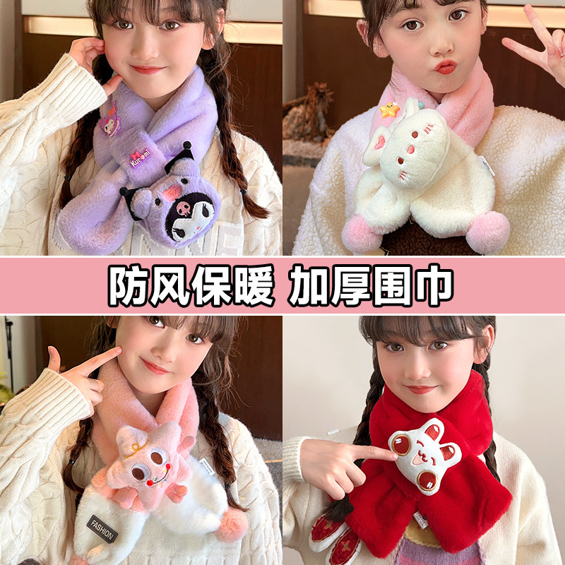 儿童围巾秋冬季宝宝可爱毛绒围脖保暖加厚卡通男女童防风脖套护颈,淘宝优惠券,粉丝福利购,淘宝优惠卷