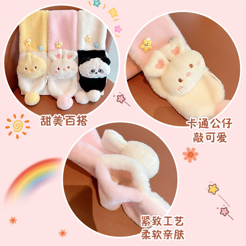 儿童围巾秋冬季宝宝可爱毛绒围脖保暖加厚卡通男女童防风脖套护颈,淘宝优惠券,粉丝福利购,淘宝优惠卷