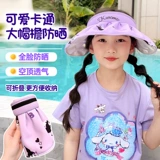 Милая шапка, детская осенняя солнцезащитная шляпа на солнечной энергии