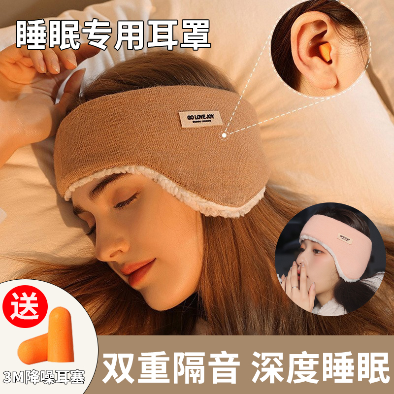 头戴式隔音耳罩睡眠睡觉专用晚上防吵防噪音神器超级静音耳塞春夏 - 图2