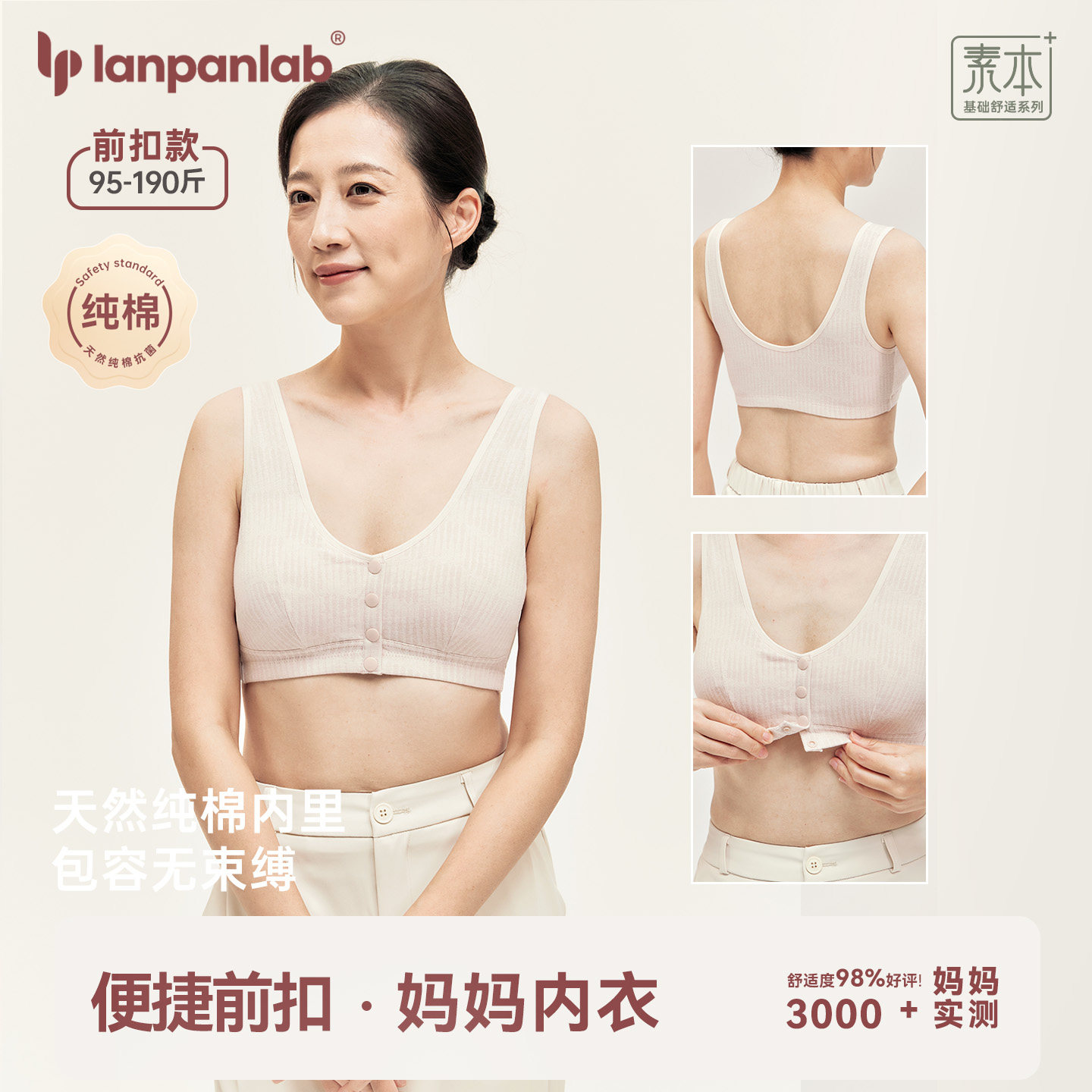中老年前扣文胸罩纯棉薄款背心式妈妈款无海绵内衣透气无钢圈,淘宝优惠券,粉丝福利购,淘宝优惠卷