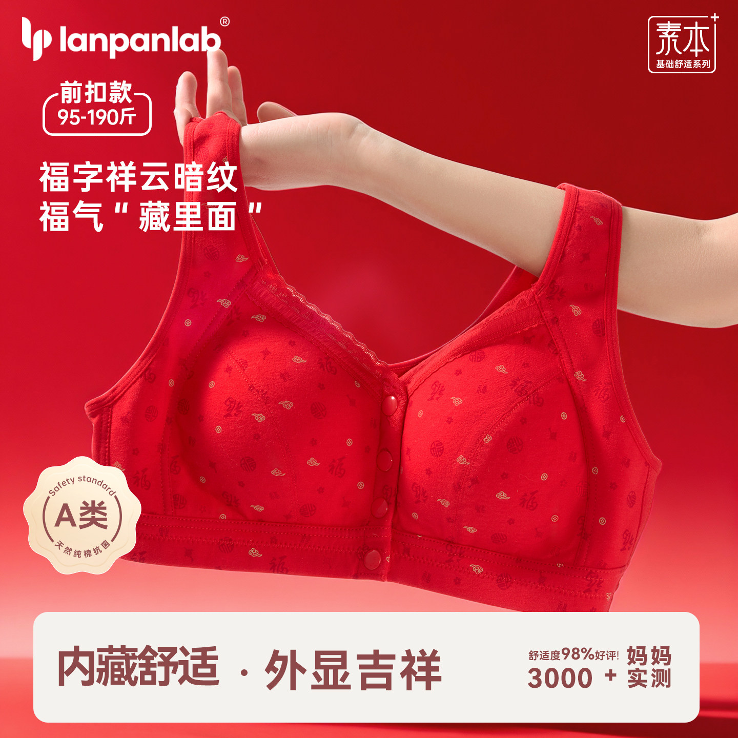本命年大红色妈妈内衣女套装前扣文胸罩背心式中老年人内裤属马年,淘宝优惠券,粉丝福利购,淘宝优惠卷